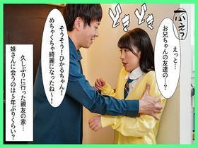 親友の妹は陸上部J系　ピチピチボディに大人精液を中出し注入！ サンプル動画サムネイル